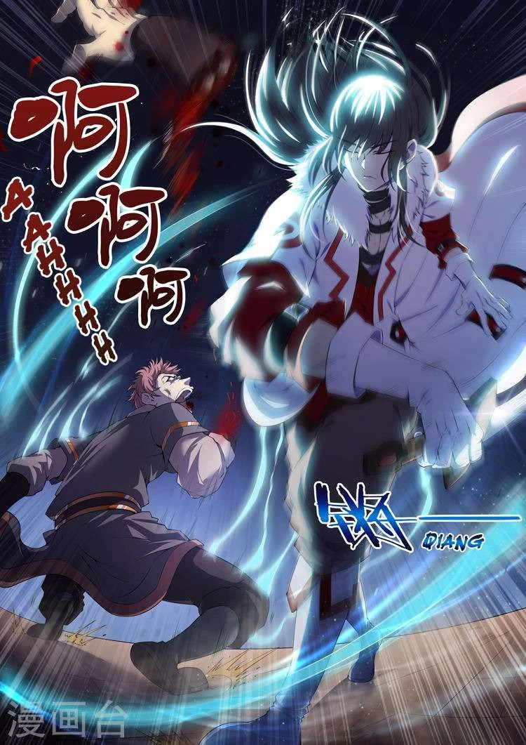 Read God Of Martial Arts AR Manga Online