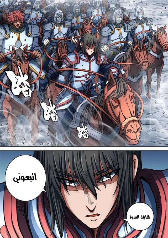 Read God Of Martial Arts AR Manga Online