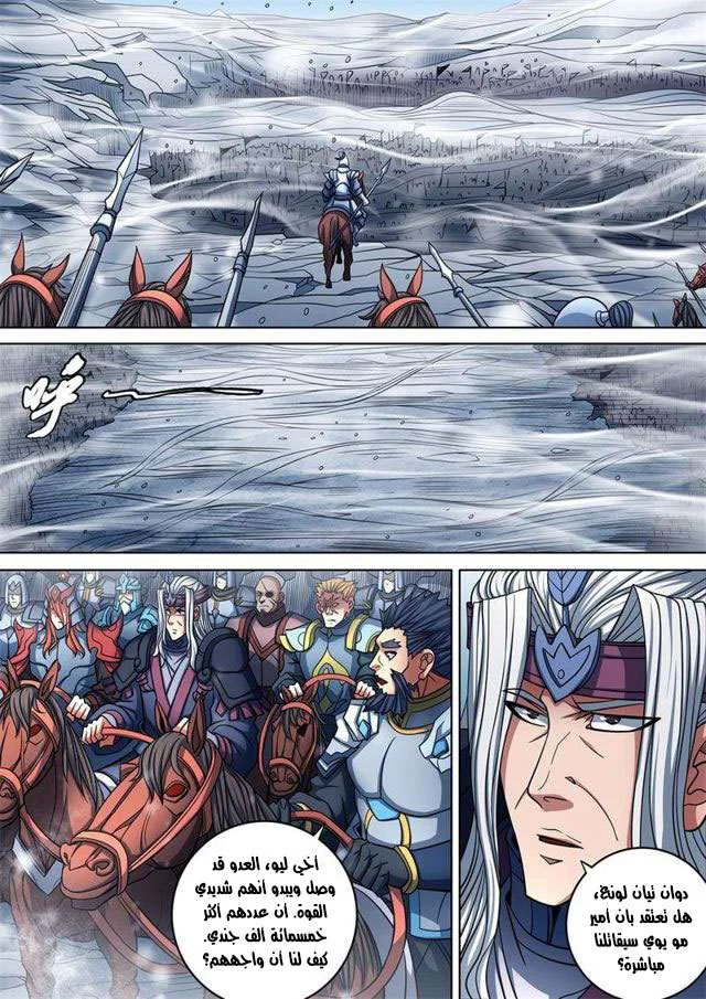Read God Of Martial Arts AR Manga Online