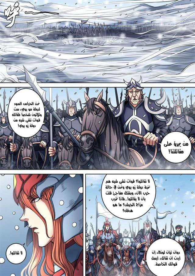 Read God Of Martial Arts AR Manga Online