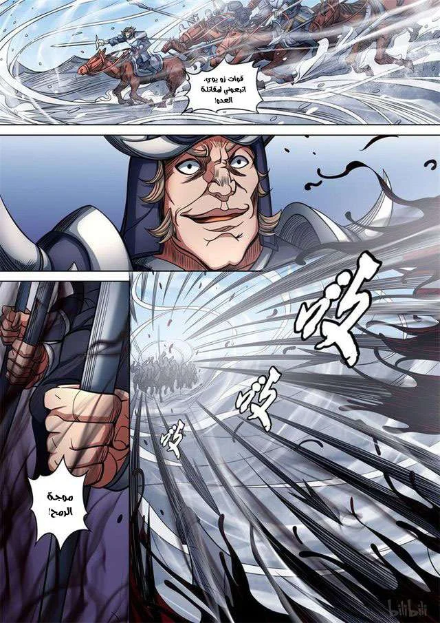 Read God Of Martial Arts AR Manga Online