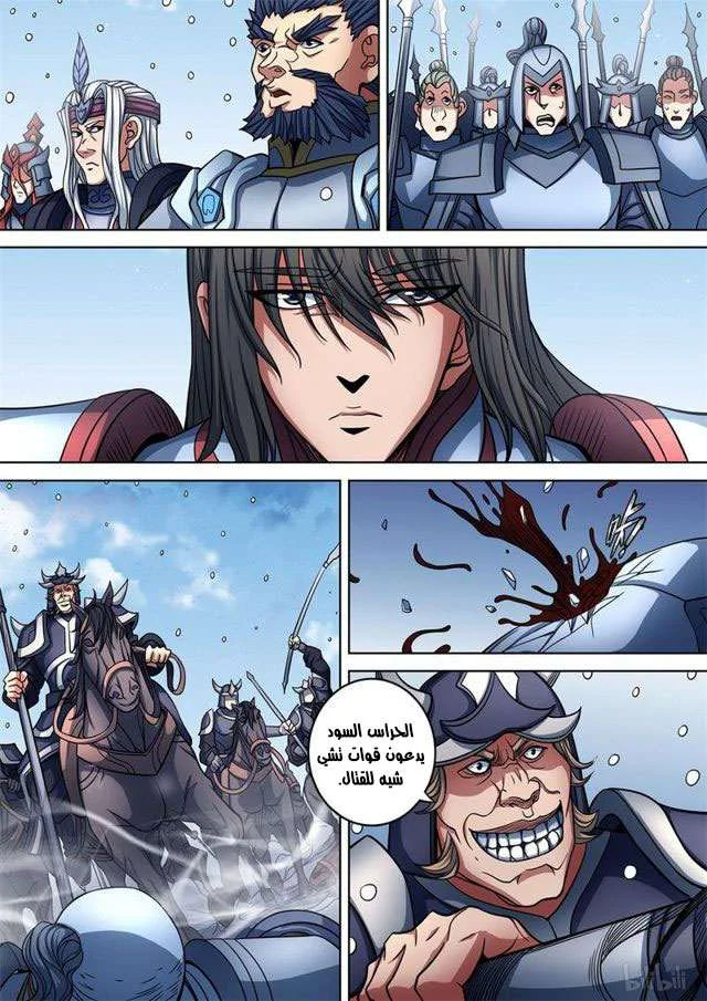 Read God Of Martial Arts AR Manga Online