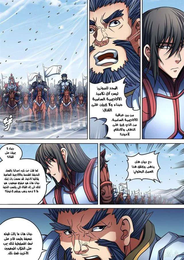 Read God Of Martial Arts AR Manga Online