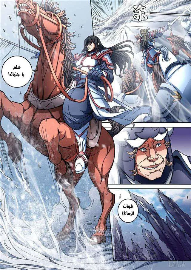 Read God Of Martial Arts AR Manga Online
