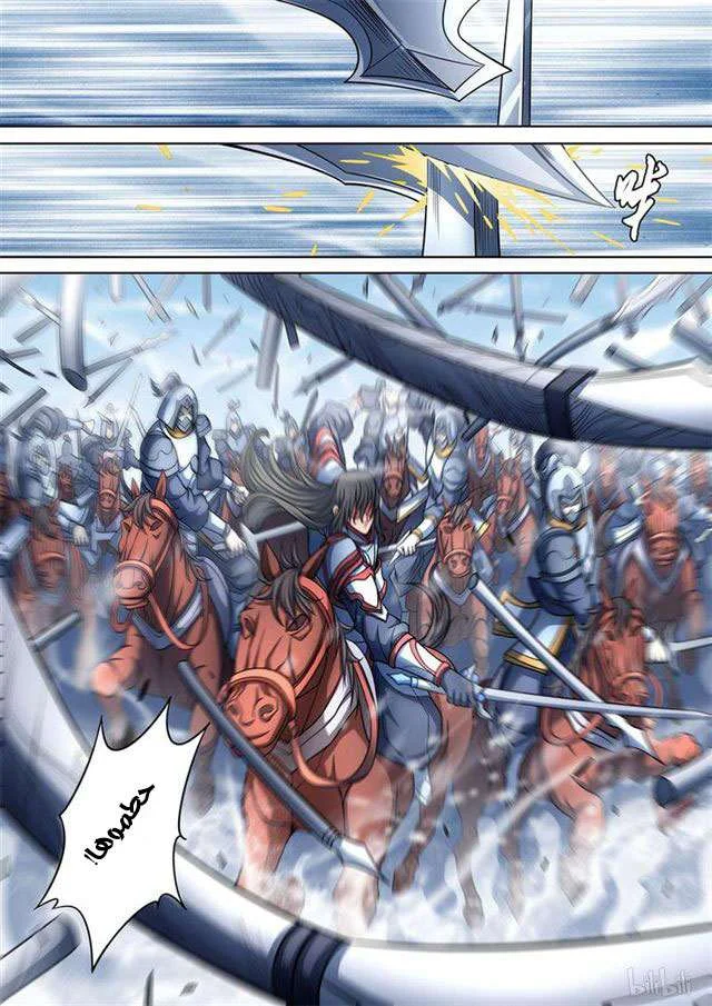 Read God Of Martial Arts AR Manga Online
