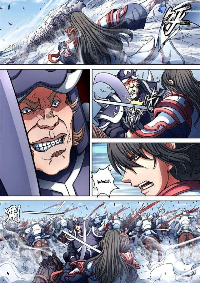 Read God Of Martial Arts AR Manga Online