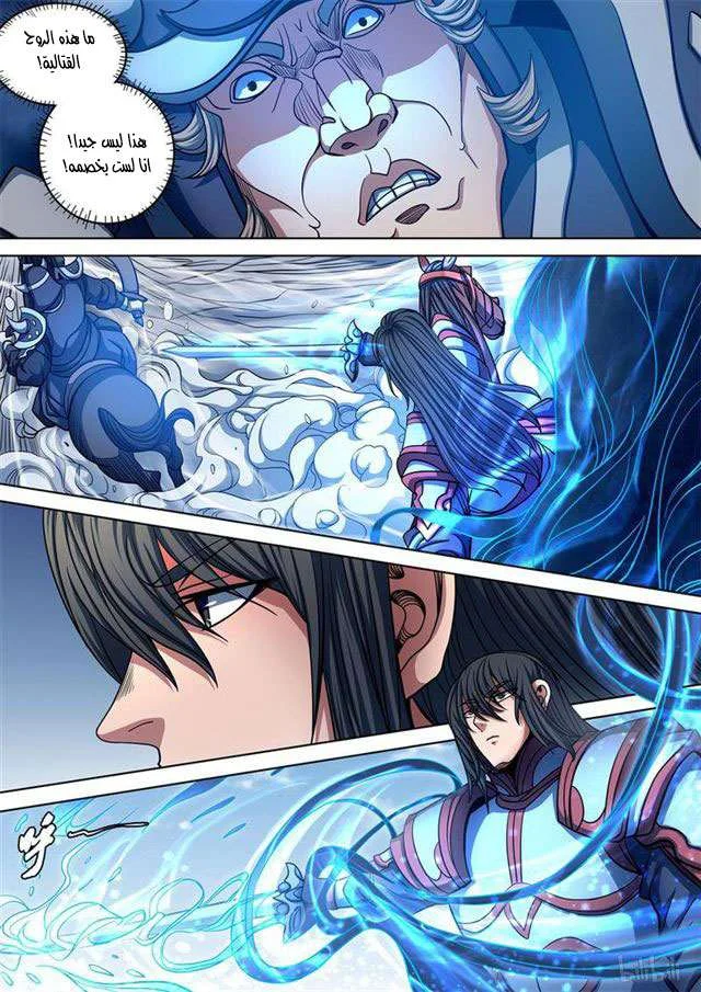 Read God Of Martial Arts AR Manga Online