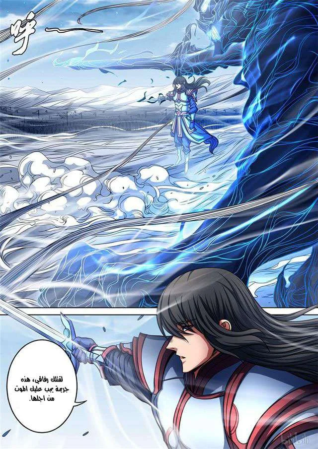 Read God Of Martial Arts AR Manga Online