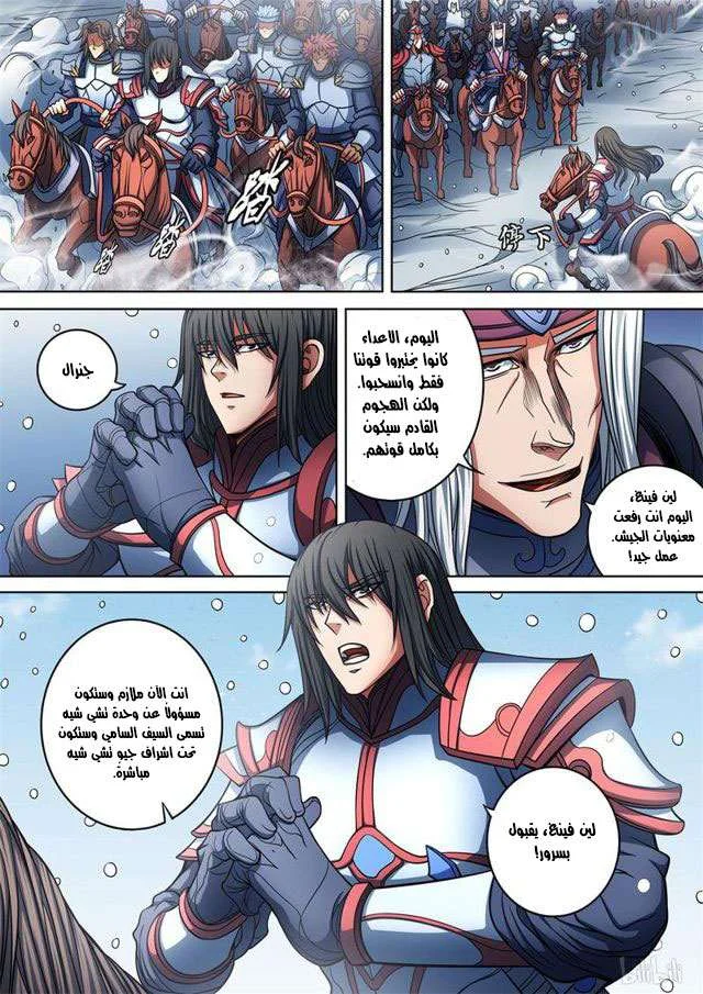 Read God Of Martial Arts AR Manga Online