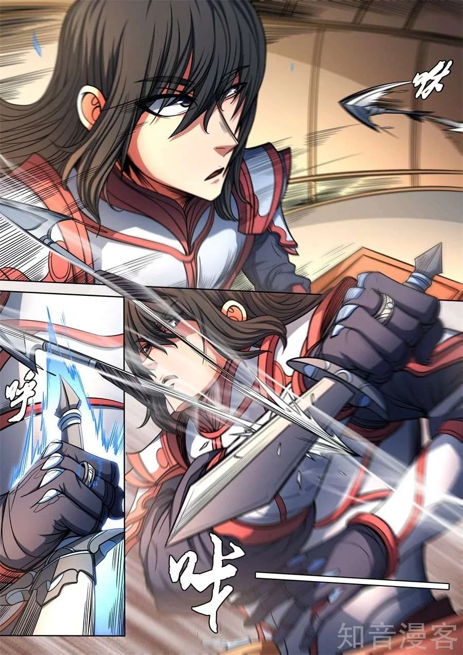 Read God Of Martial Arts AR Manga Online