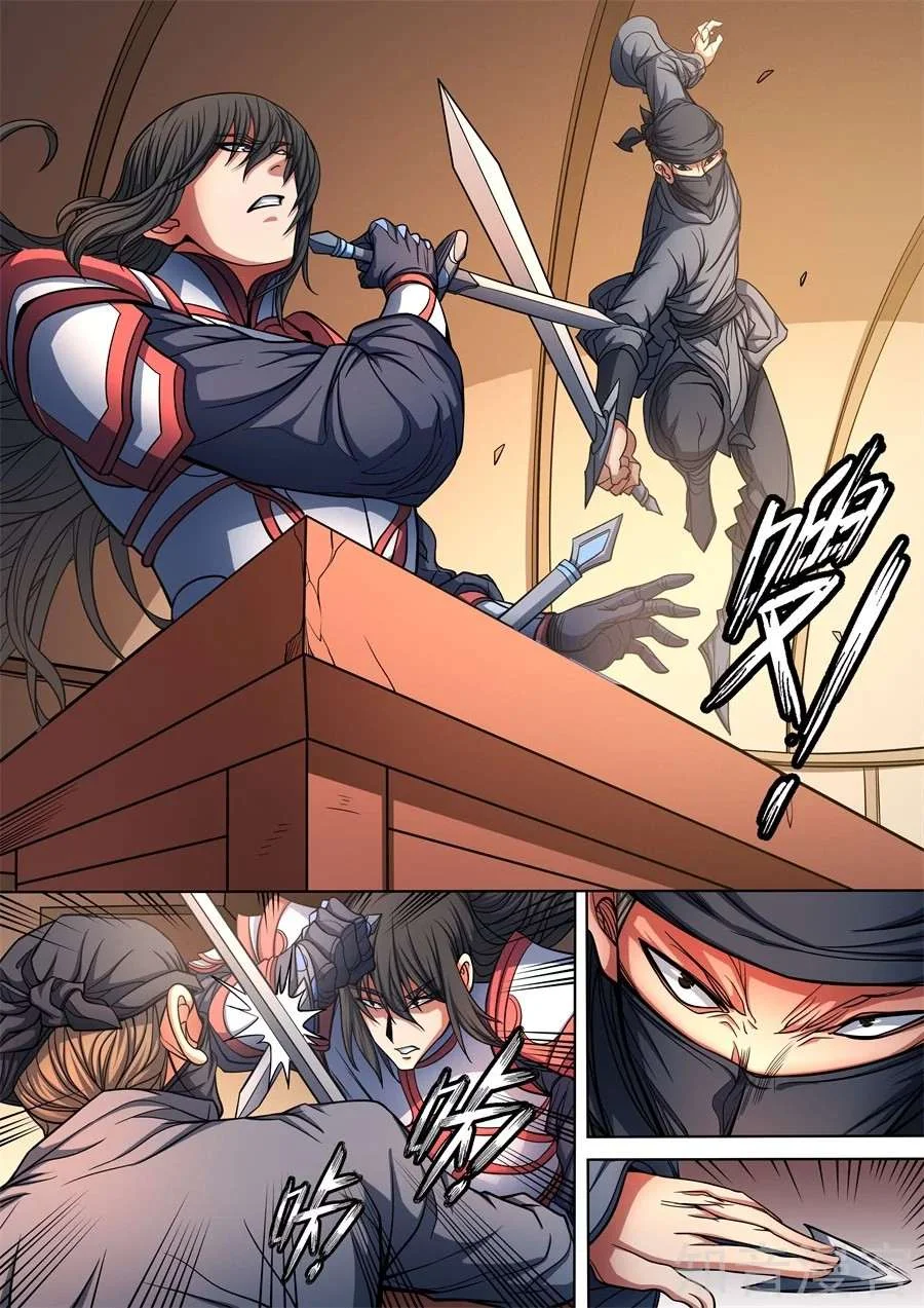Read God Of Martial Arts AR Manga Online