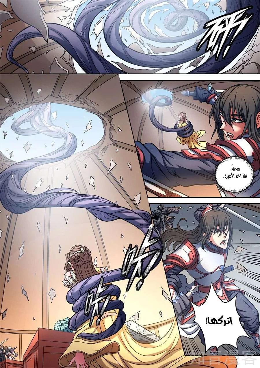 Read God Of Martial Arts AR Manga Online