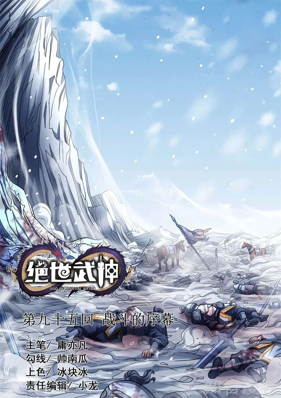 Read God Of Martial Arts AR Manga Online