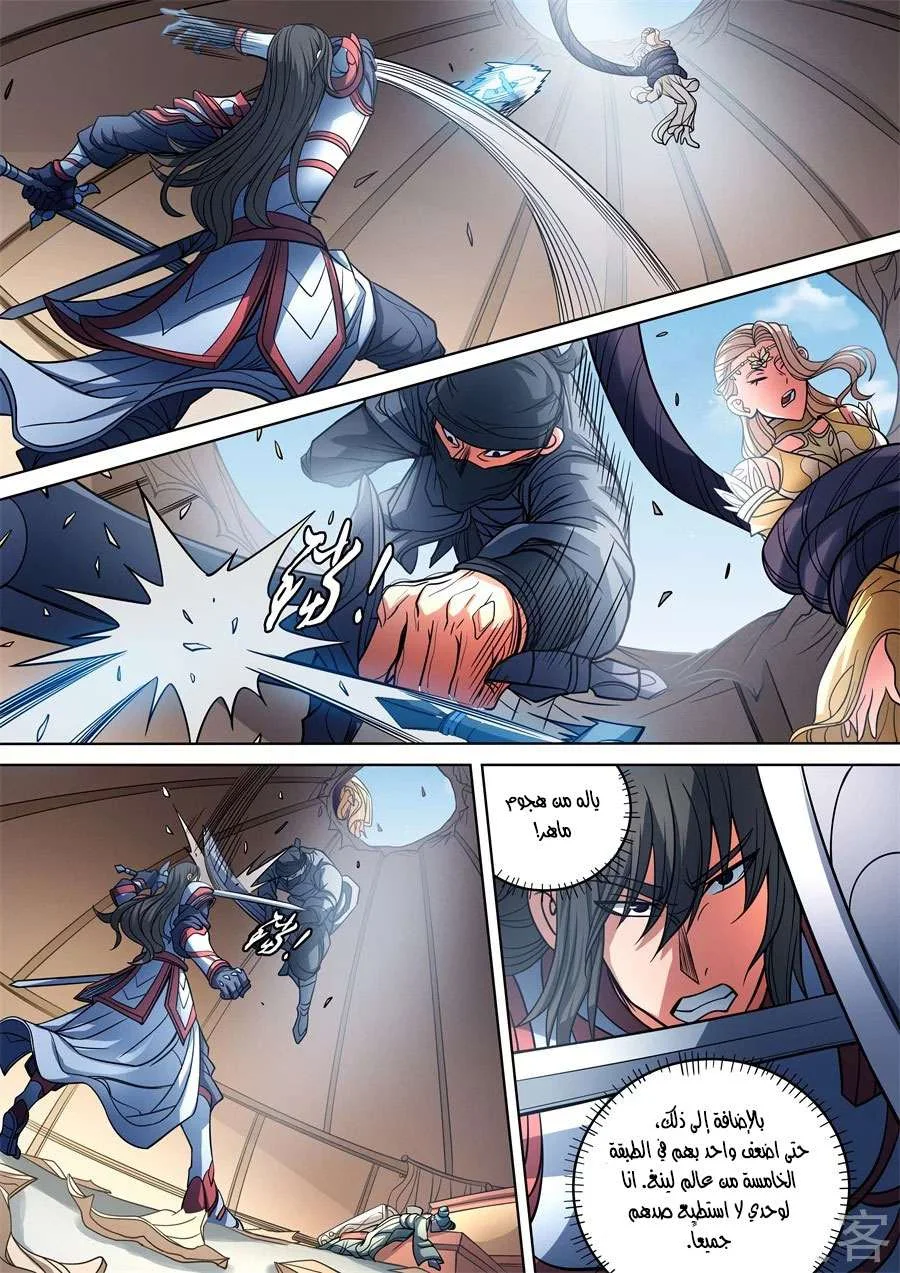Read God Of Martial Arts AR Manga Online
