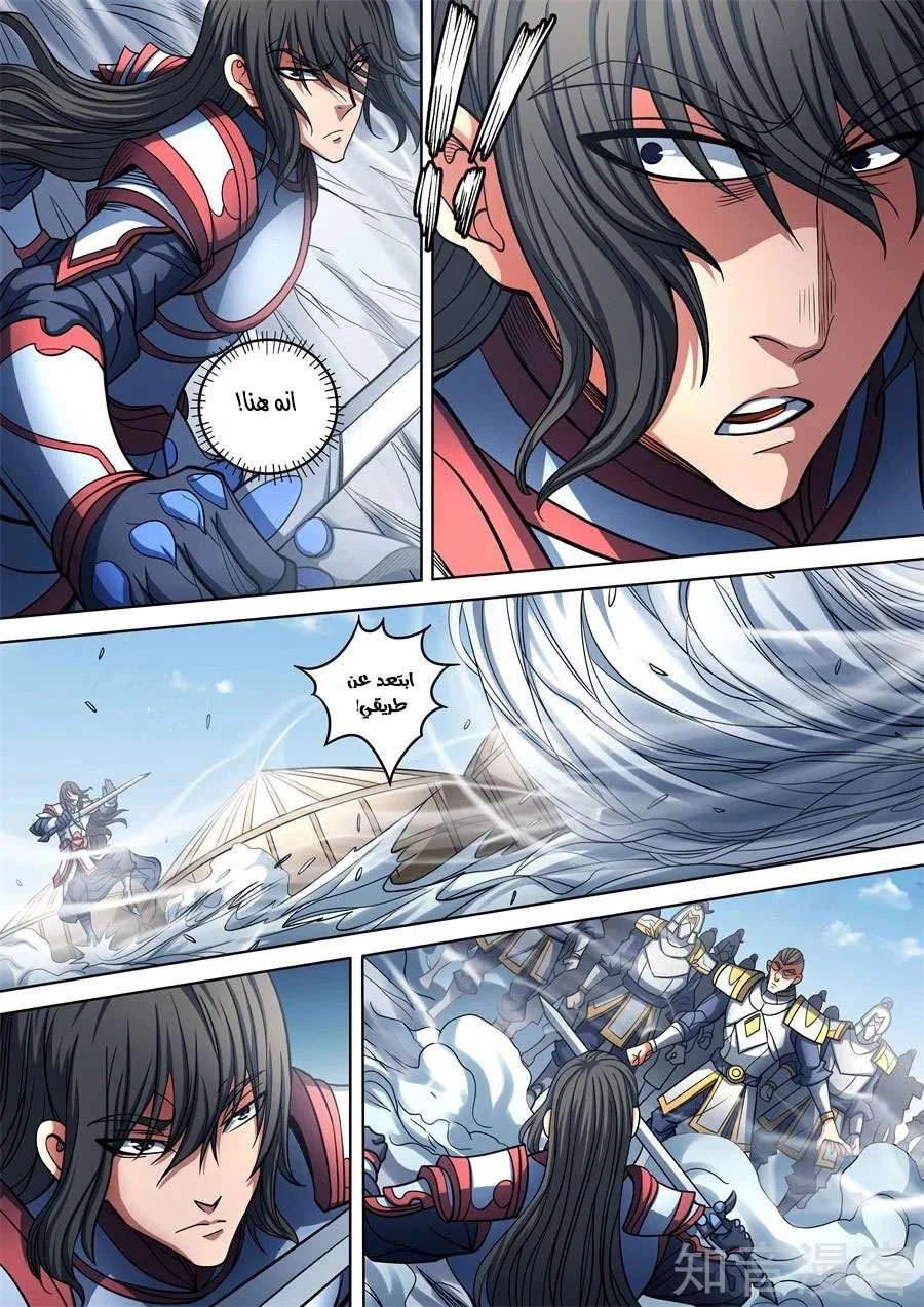 Read God Of Martial Arts AR Manga Online