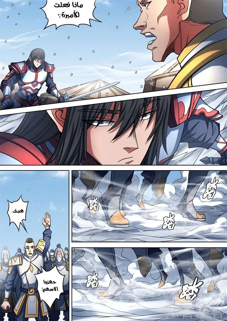Read God Of Martial Arts AR Manga Online