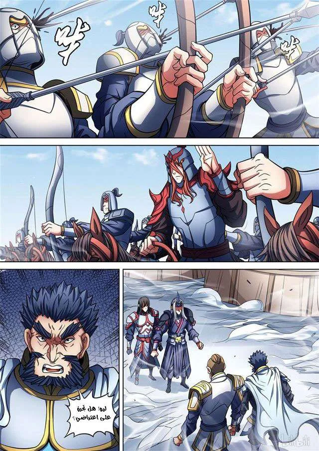 Read God Of Martial Arts AR Manga Online