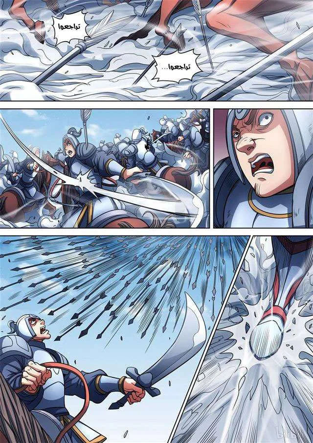 Read God Of Martial Arts AR Manga Online