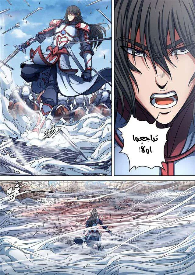 Read God Of Martial Arts AR Manga Online