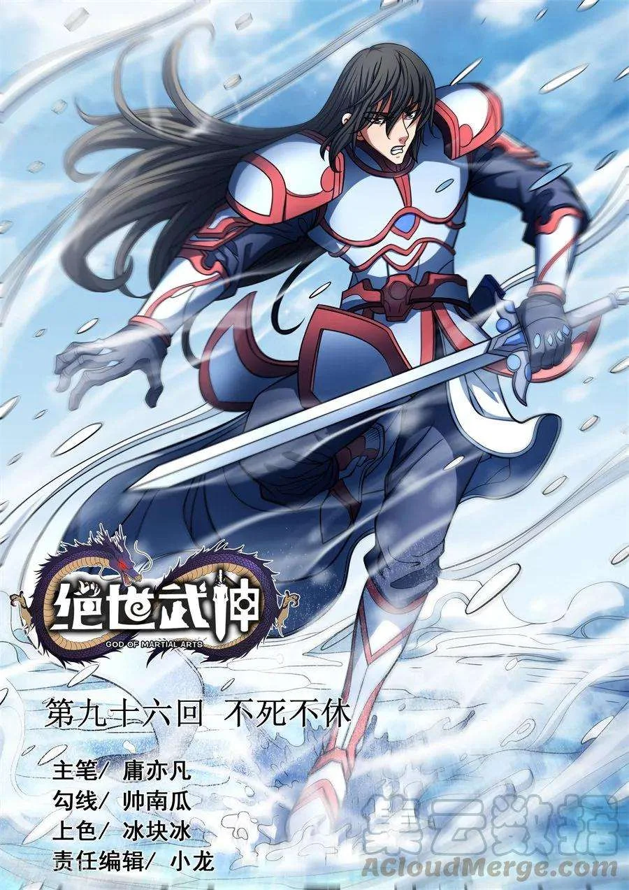 Read God Of Martial Arts AR Manga Online