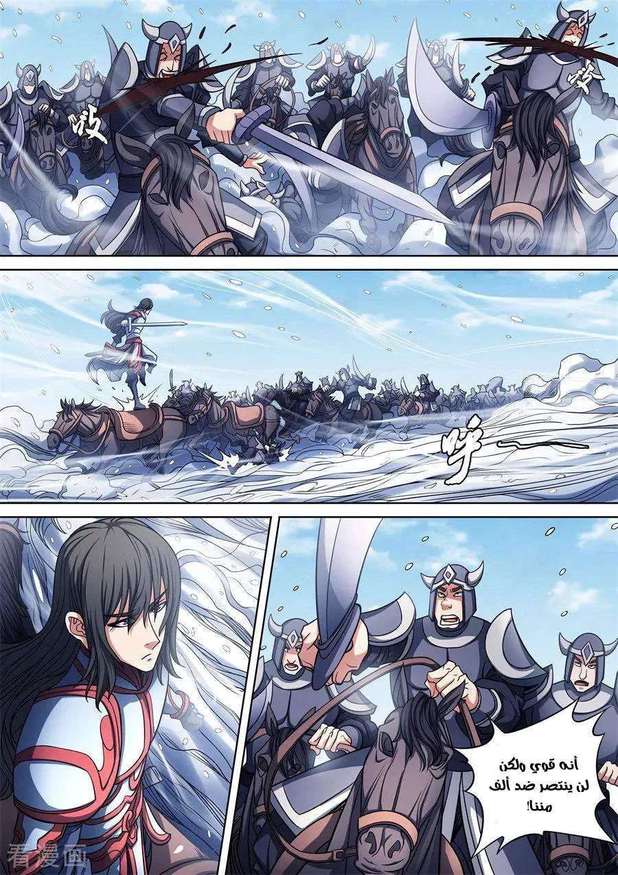 Read God Of Martial Arts AR Manga Online