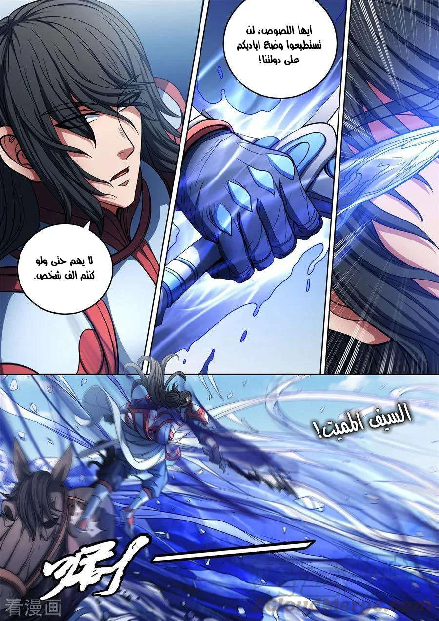 Read God Of Martial Arts AR Manga Online