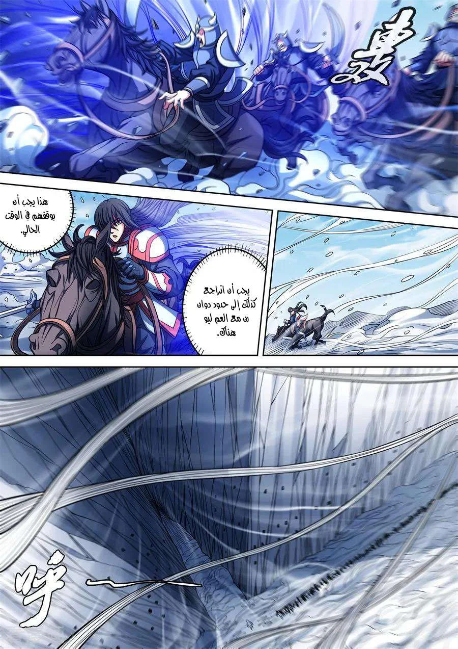 Read God Of Martial Arts AR Manga Online
