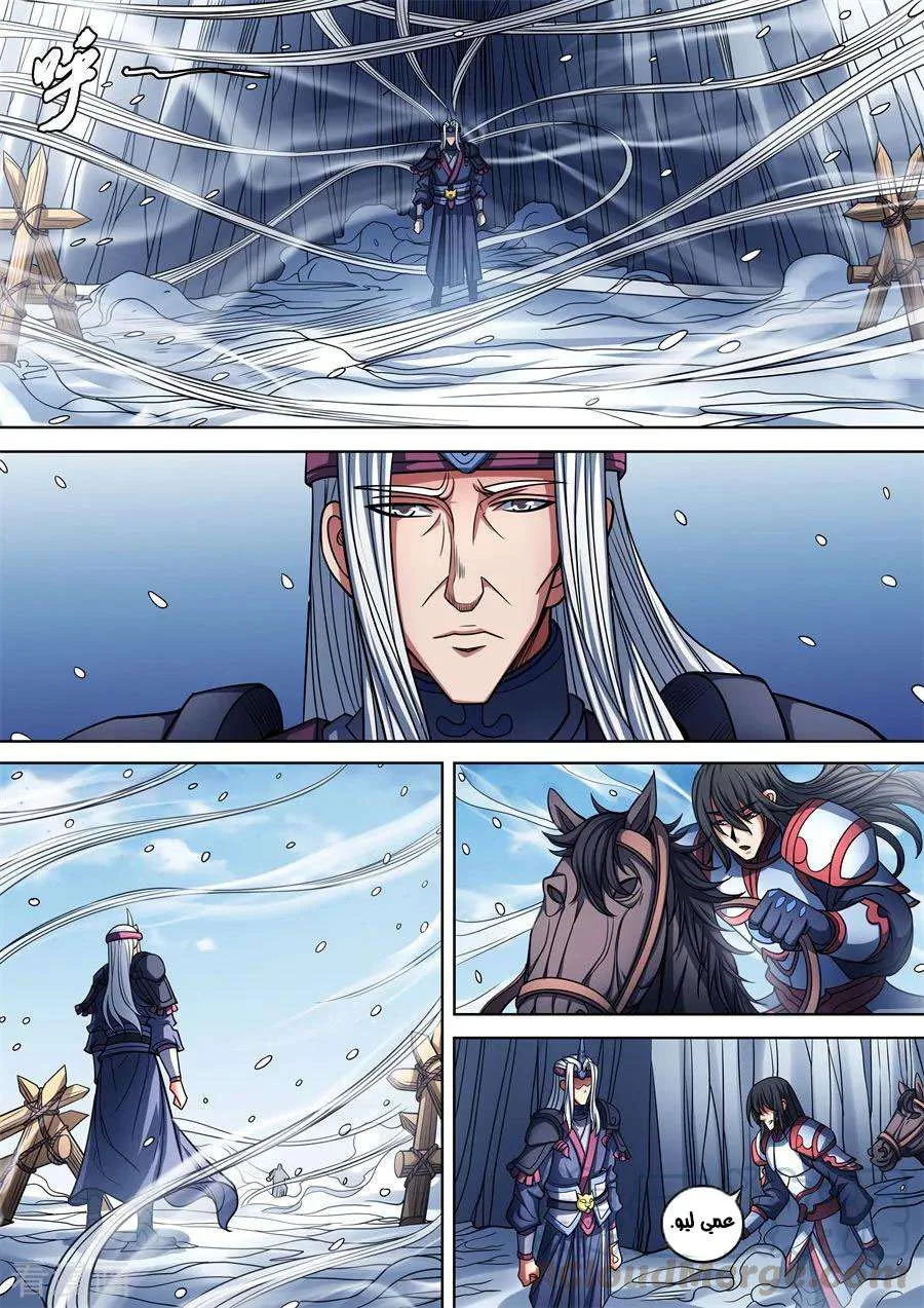 Read God Of Martial Arts AR Manga Online