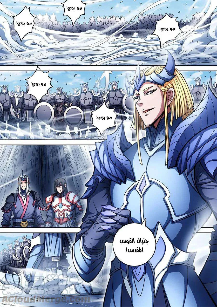 Read God Of Martial Arts AR Manga Online