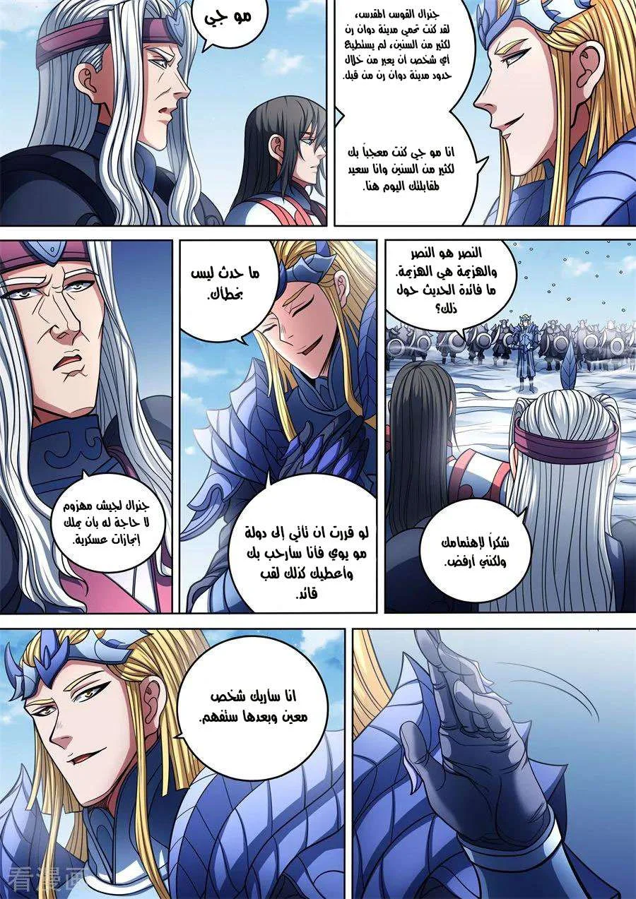 Read God Of Martial Arts AR Manga Online