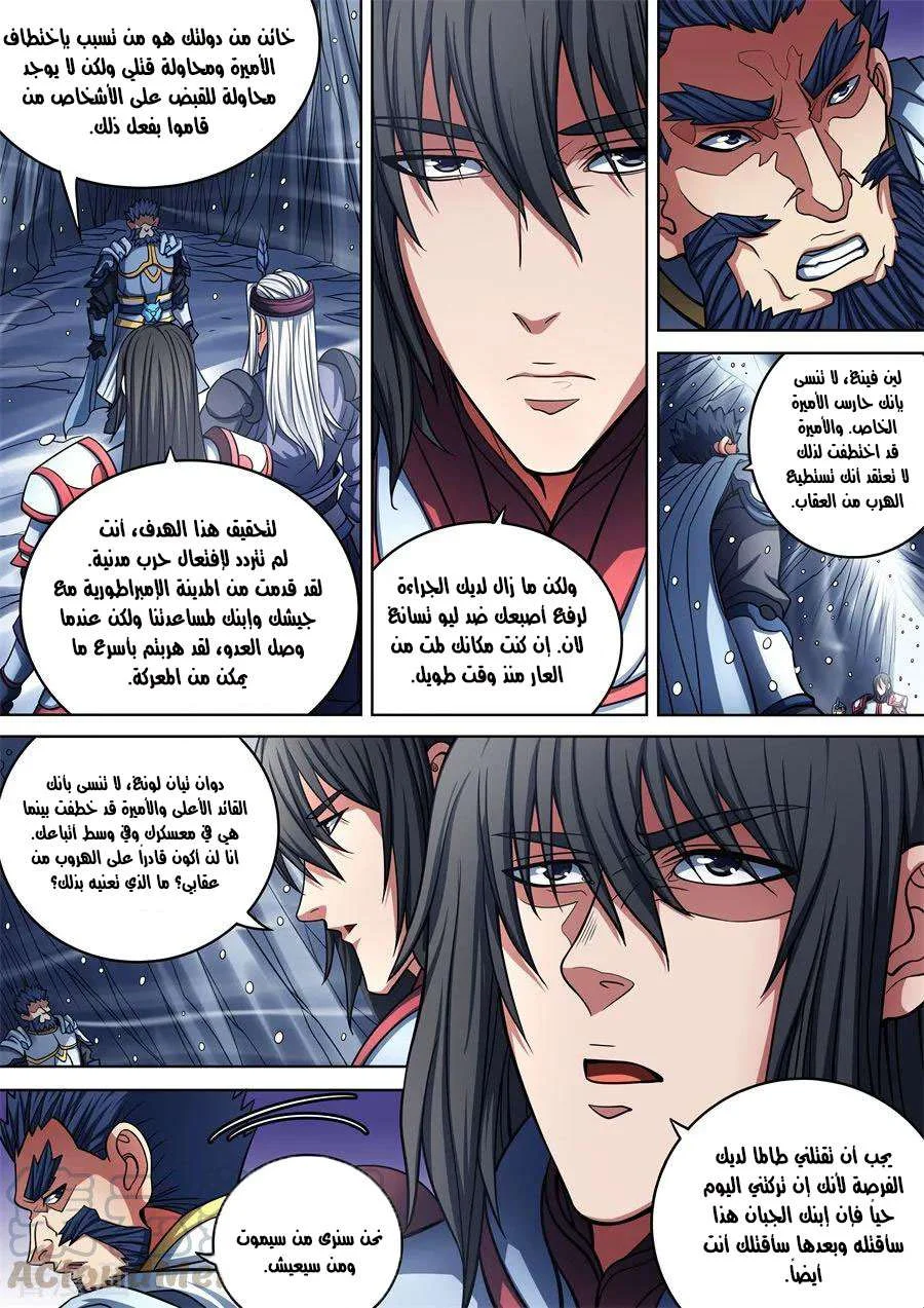 Read God Of Martial Arts AR Manga Online