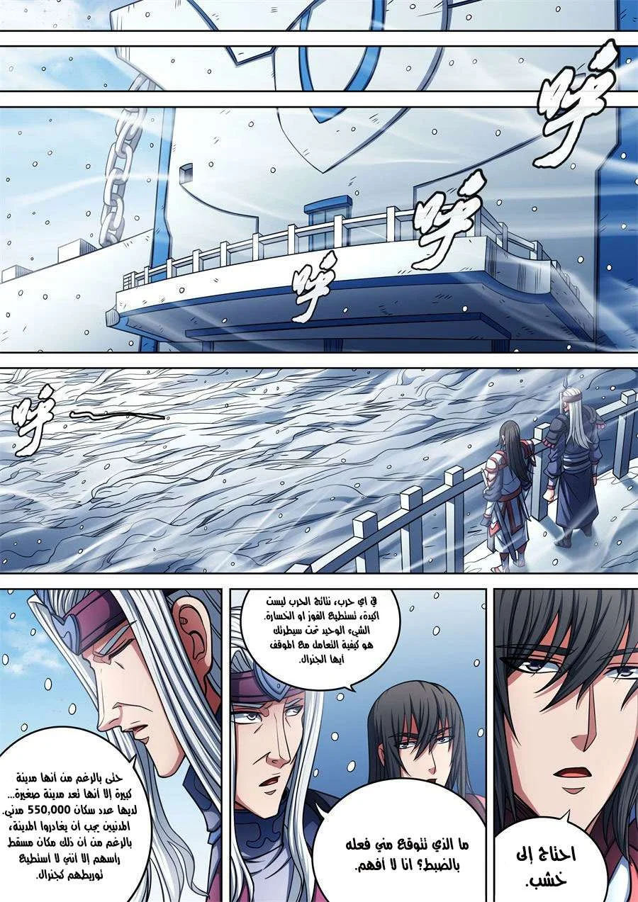 Read God Of Martial Arts AR Manga Online