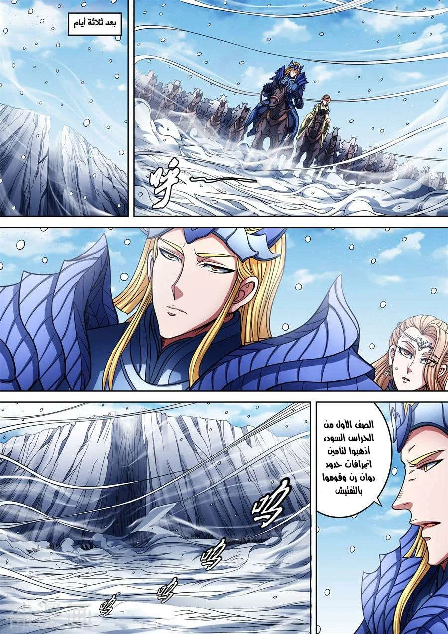 Read God Of Martial Arts AR Manga Online