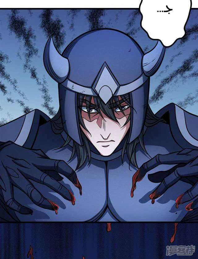Read God Of Martial Arts AR Manga Online
