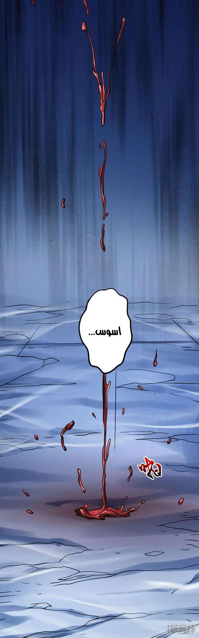 Read God Of Martial Arts AR Manga Online
