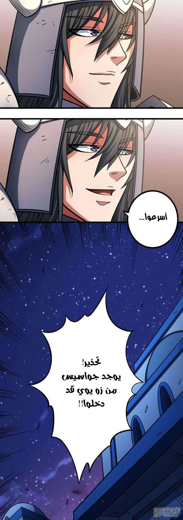 Read God Of Martial Arts AR Manga Online