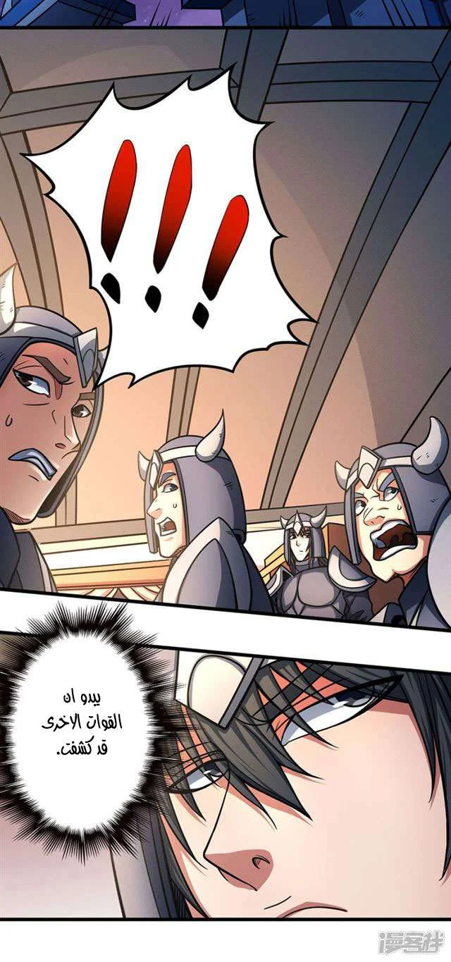 Read God Of Martial Arts AR Manga Online