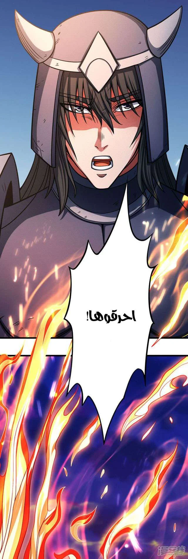 Read God Of Martial Arts AR Manga Online
