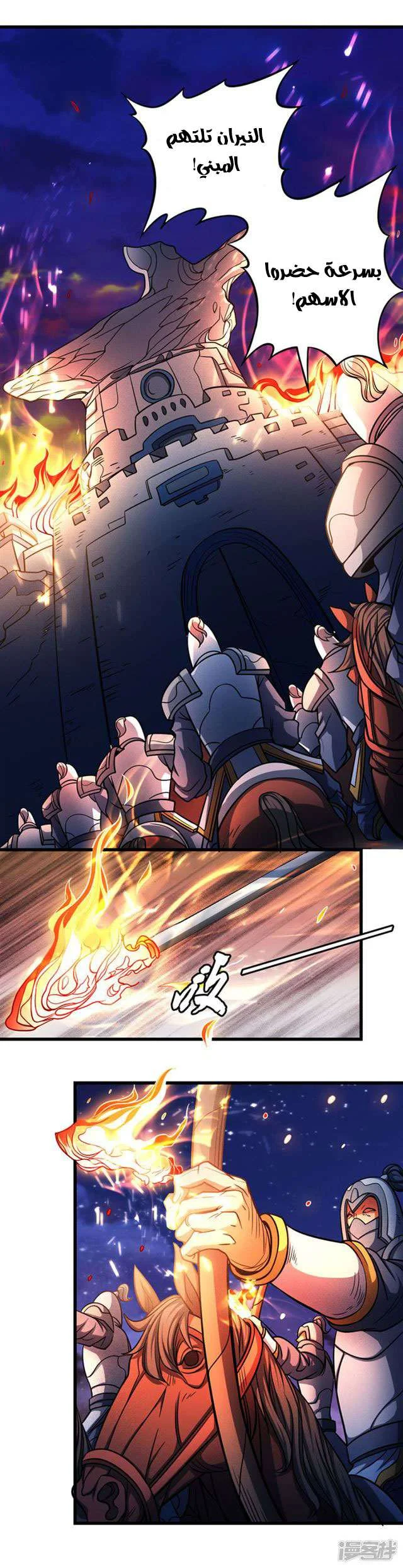 Read God Of Martial Arts AR Manga Online