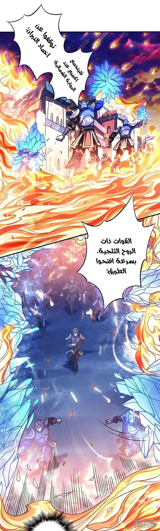 Read God Of Martial Arts AR Manga Online