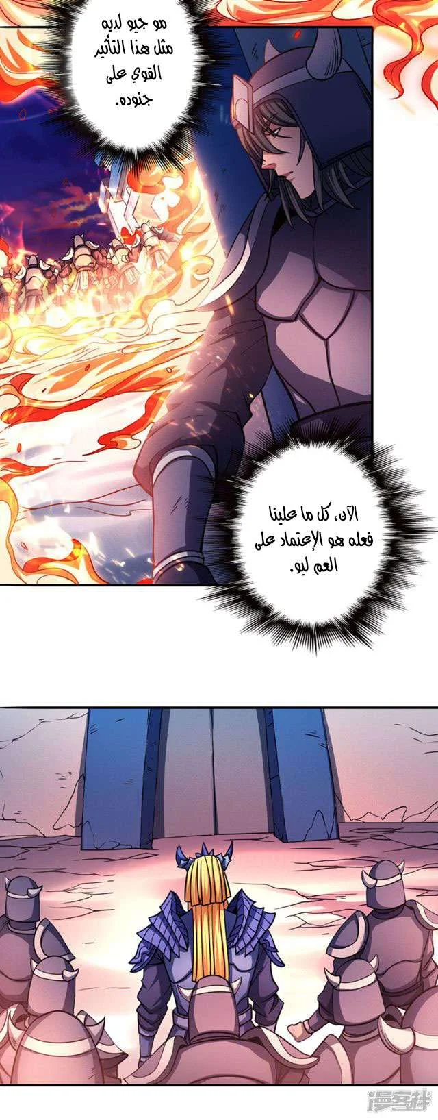 Read God Of Martial Arts AR Manga Online