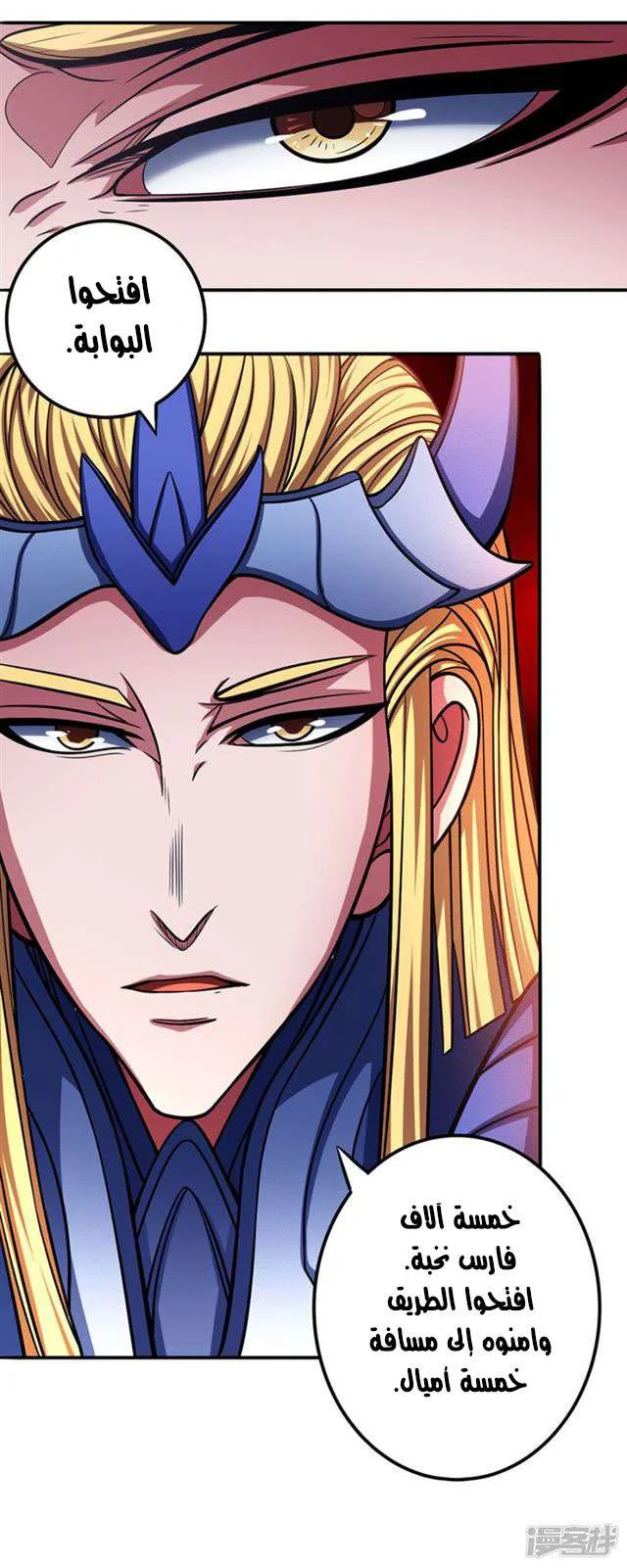 Read God Of Martial Arts AR Manga Online