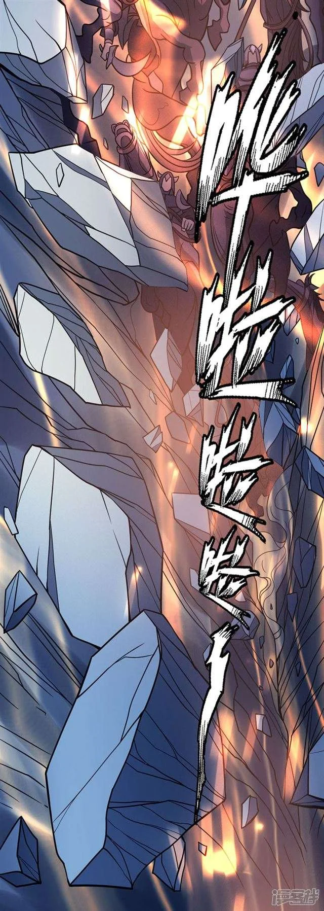 Read God Of Martial Arts AR Manga Online