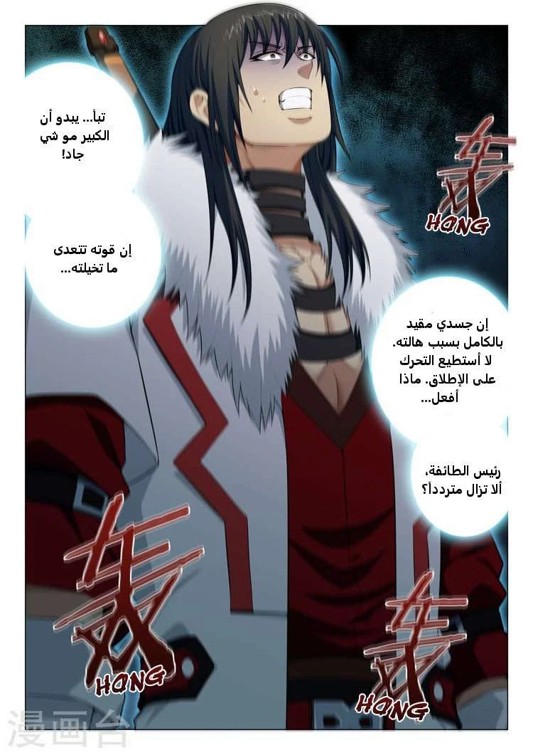 Read God Of Martial Arts AR Manga Online