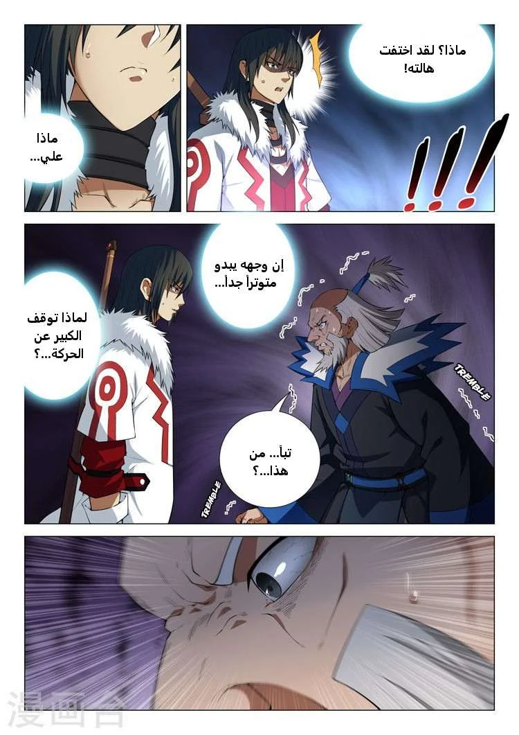 Read God Of Martial Arts AR Manga Online