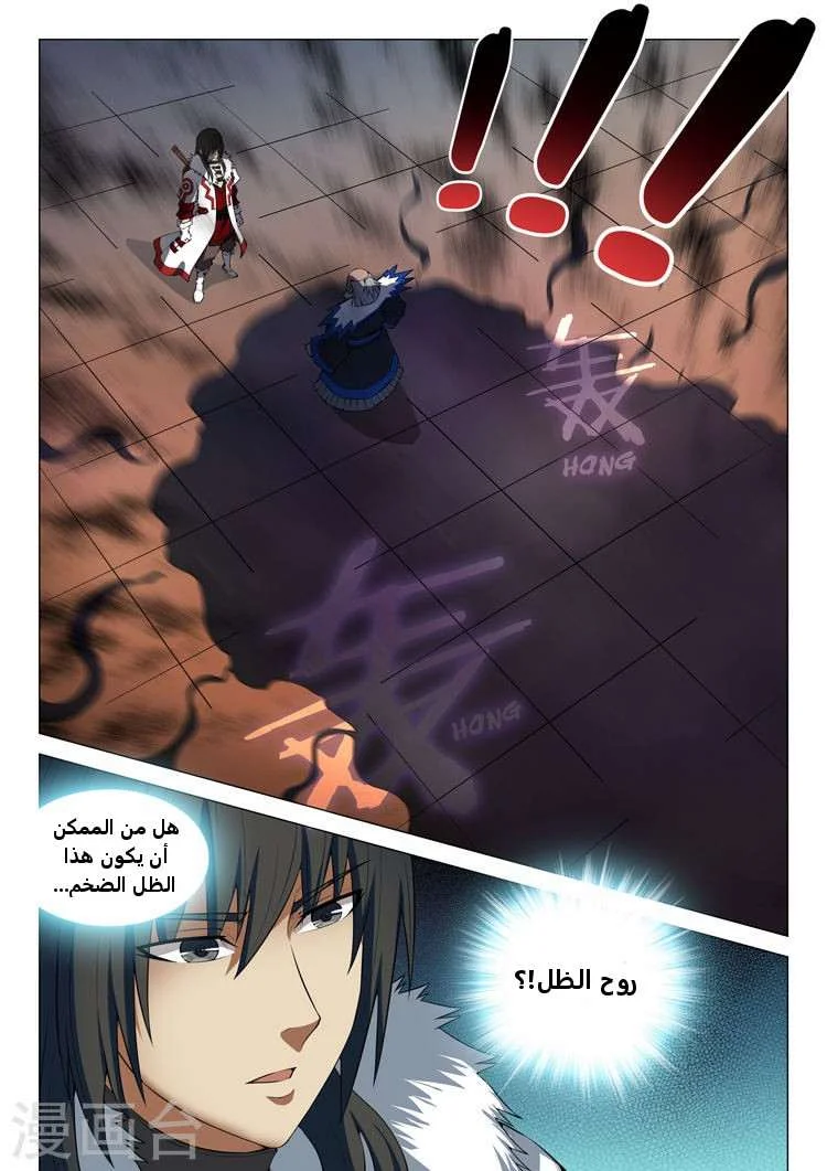 Read God Of Martial Arts AR Manga Online