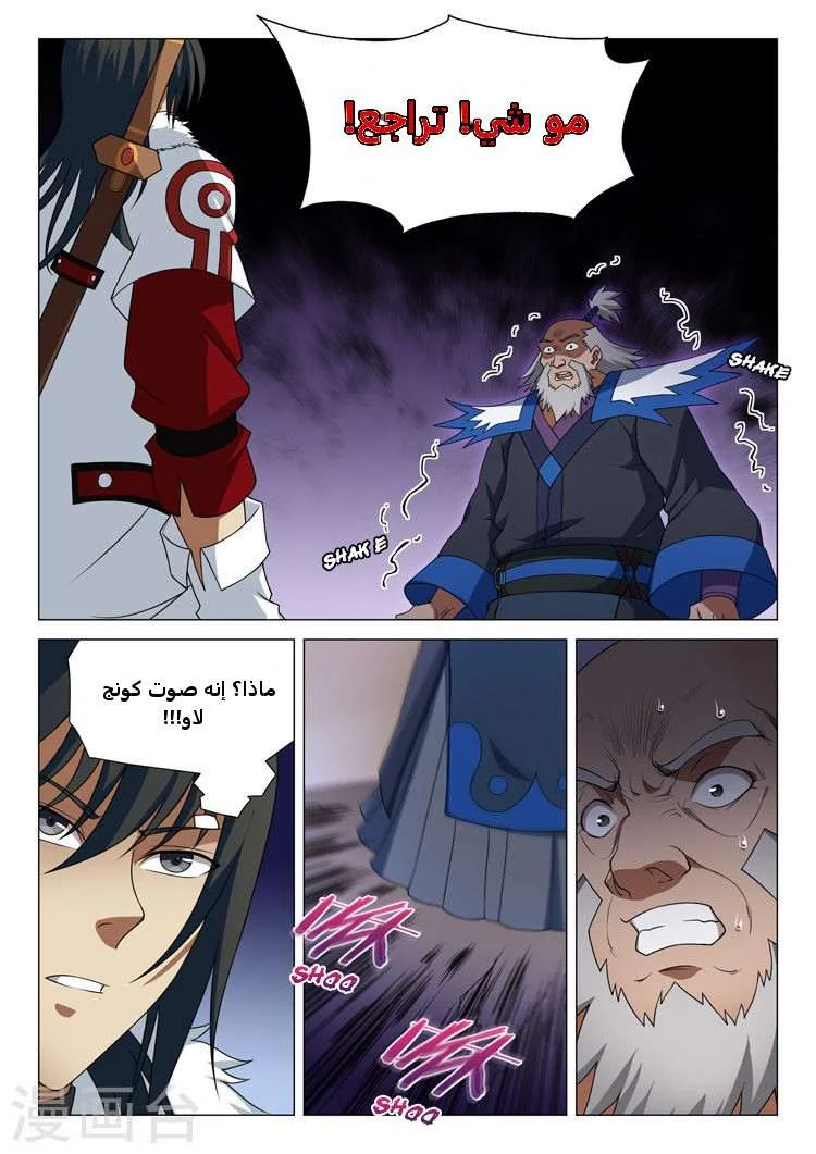 Read God Of Martial Arts AR Manga Online