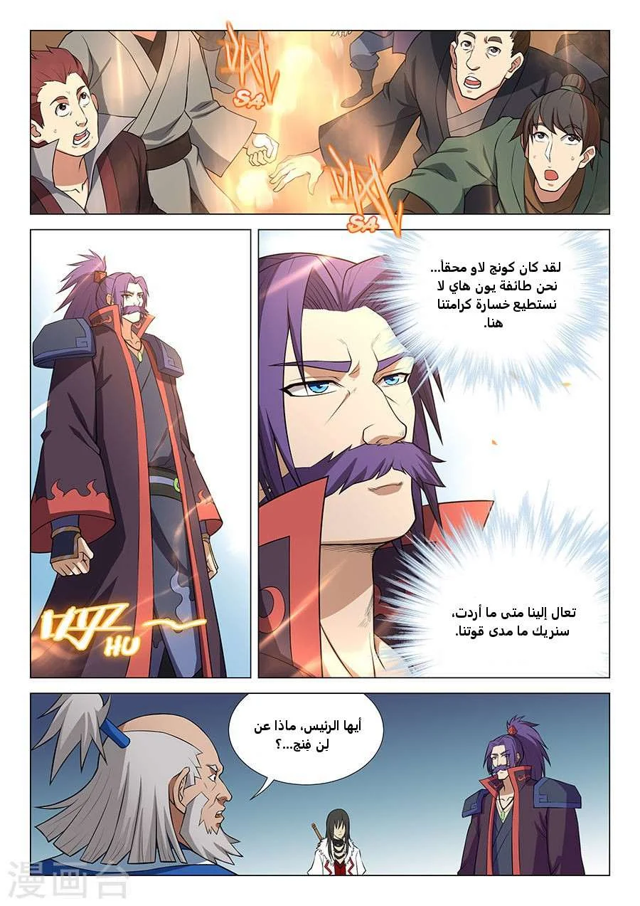 Read God Of Martial Arts AR Manga Online