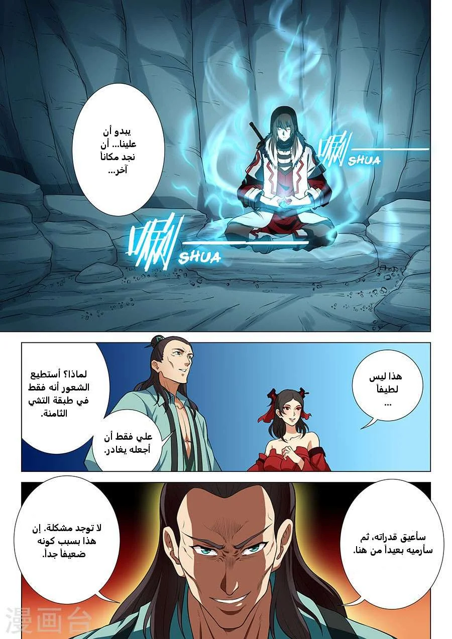 Read God Of Martial Arts AR Manga Online