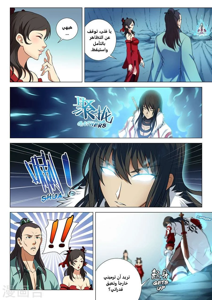 Read God Of Martial Arts AR Manga Online